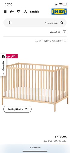 Baby cot bed with mattress - cot,